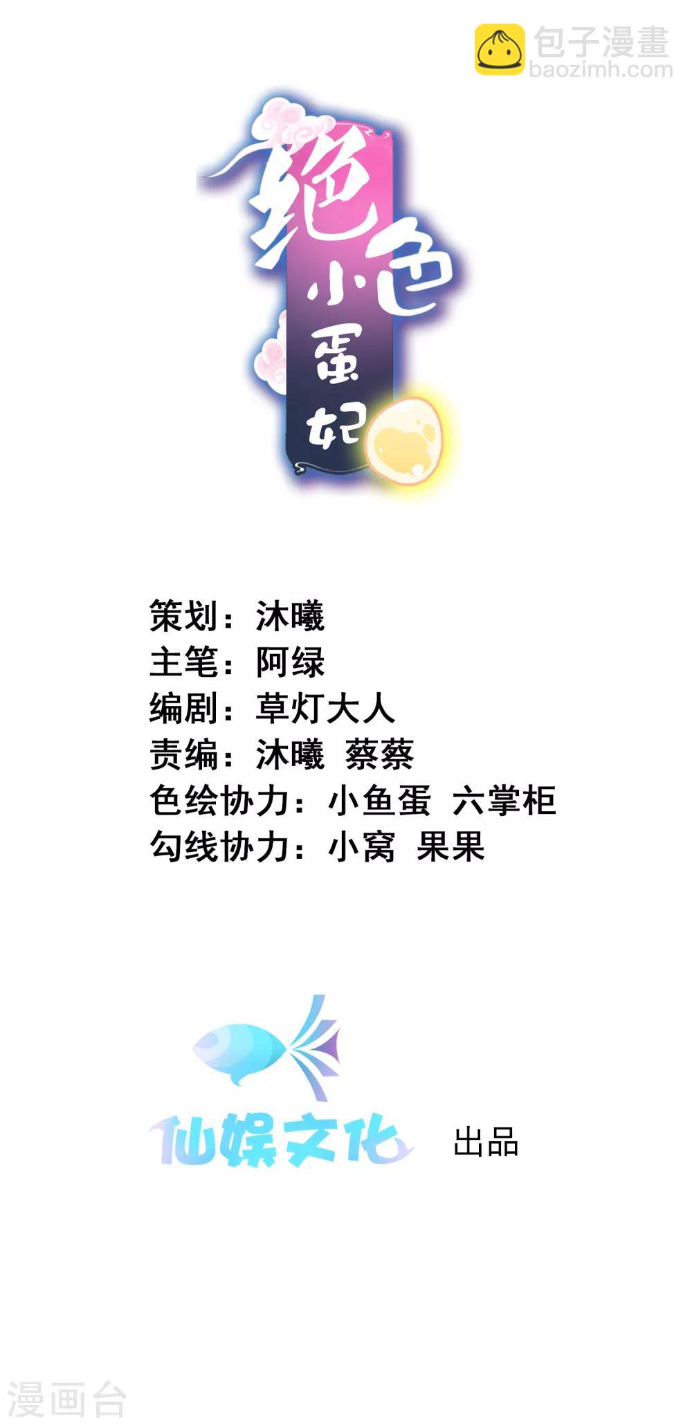 第67话 北洱才是真贵女1