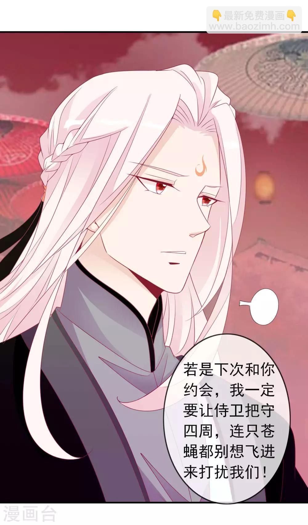 第67话 北洱才是真贵女10