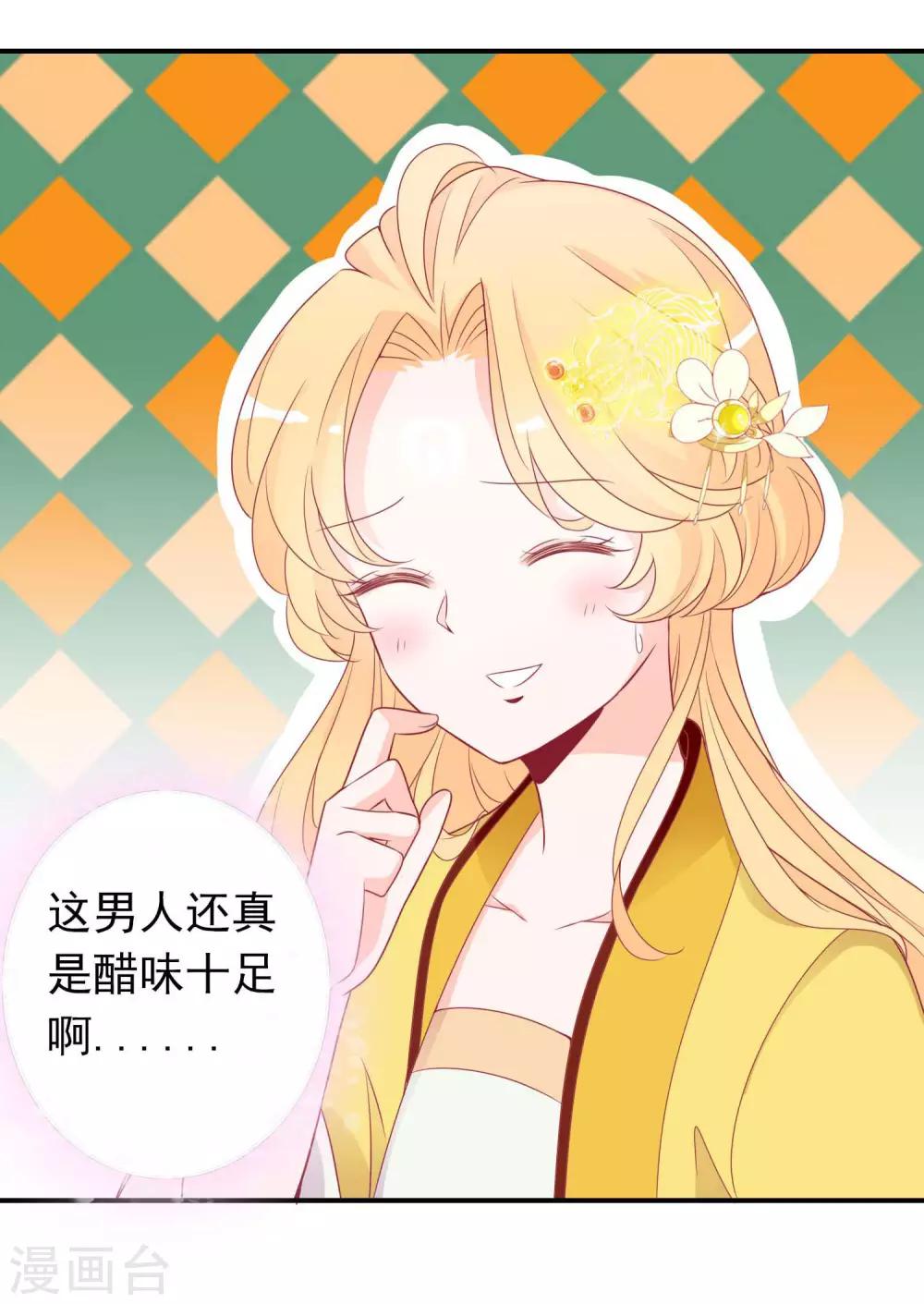第67话 北洱才是真贵女11