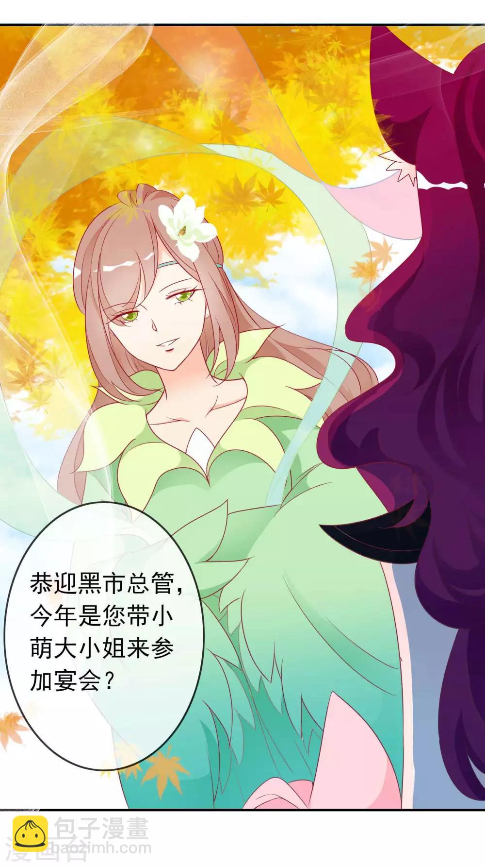 第67话 北洱才是真贵女13