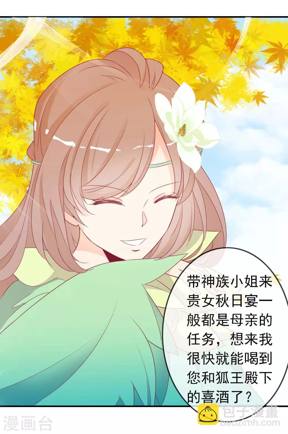 第67话 北洱才是真贵女15