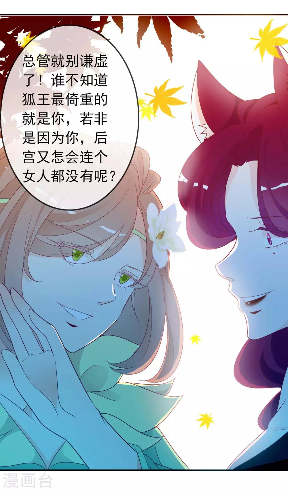 第67话 北洱才是真贵女17