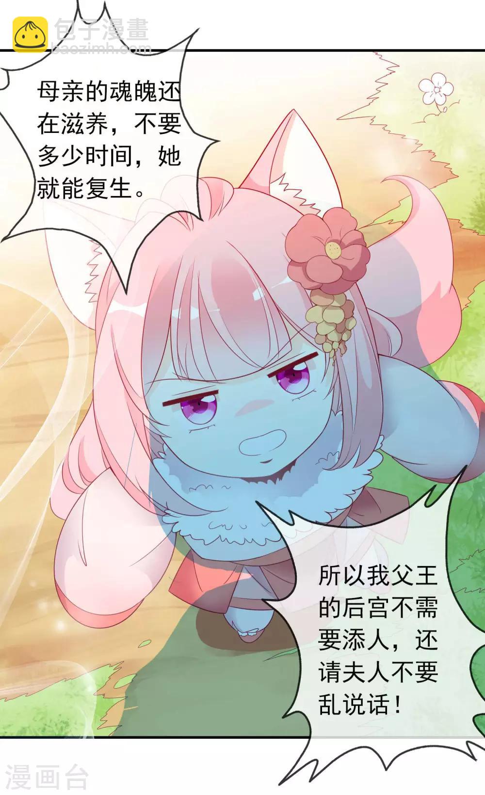 第67话 北洱才是真贵女18