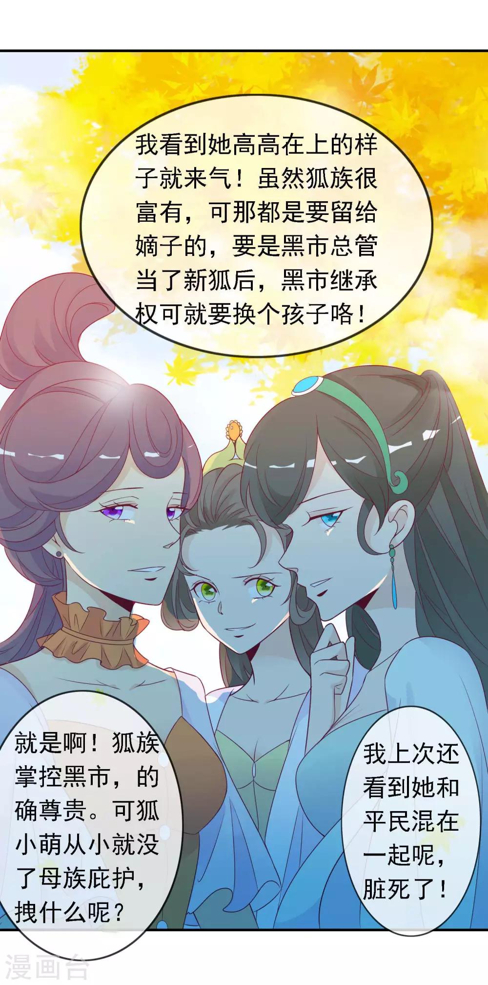第67话 北洱才是真贵女22