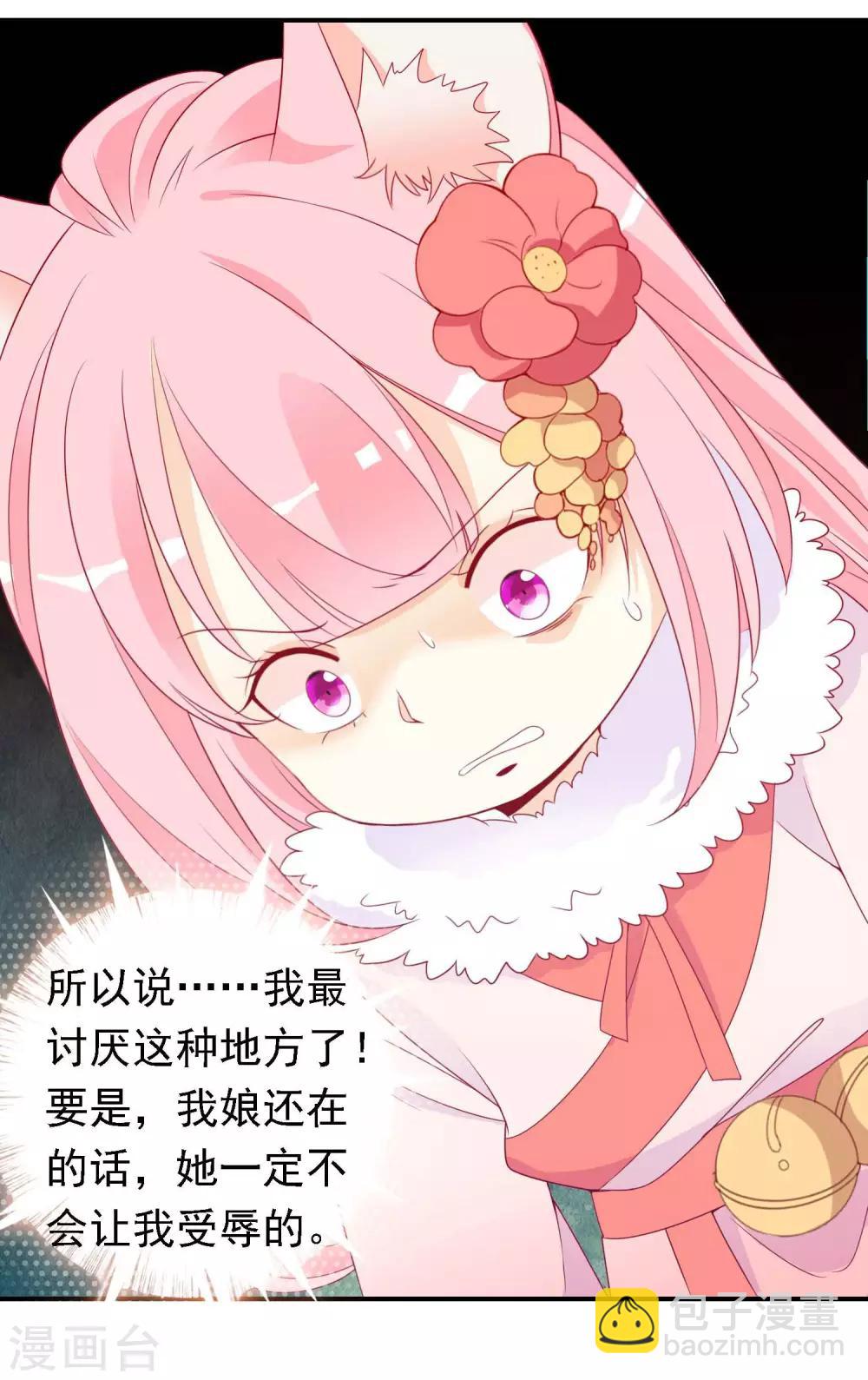 第67话 北洱才是真贵女23