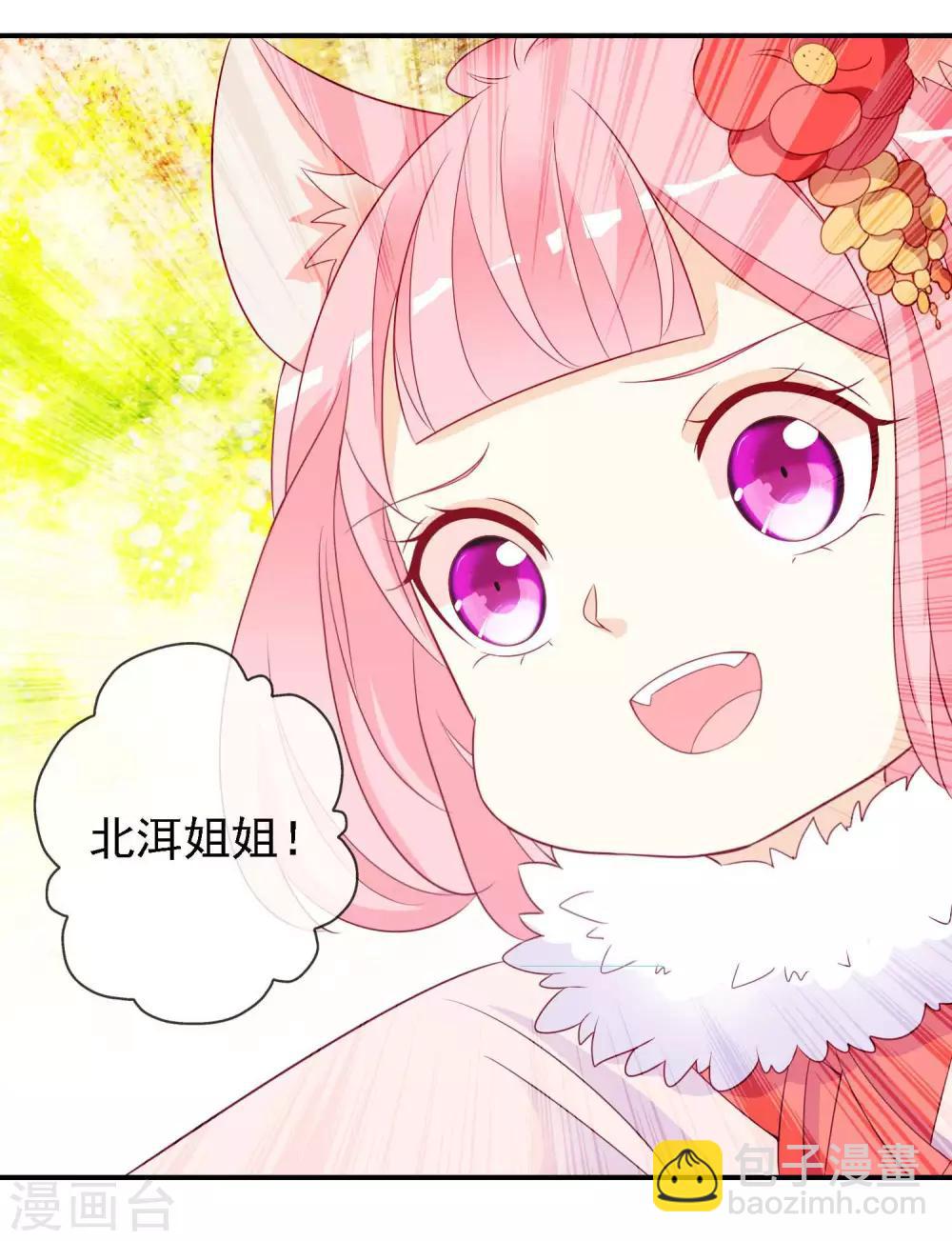第67话 北洱才是真贵女25
