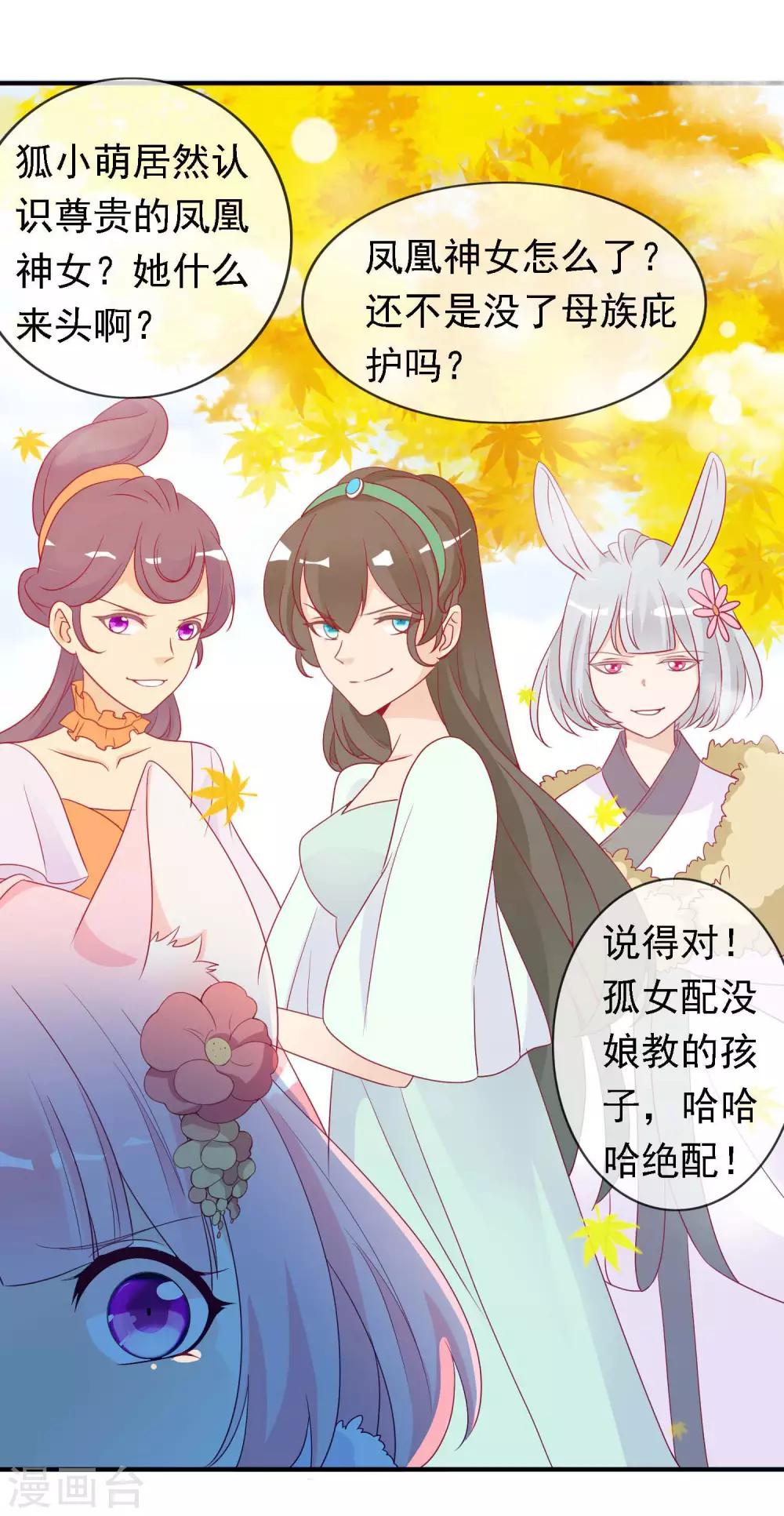 第67话 北洱才是真贵女26