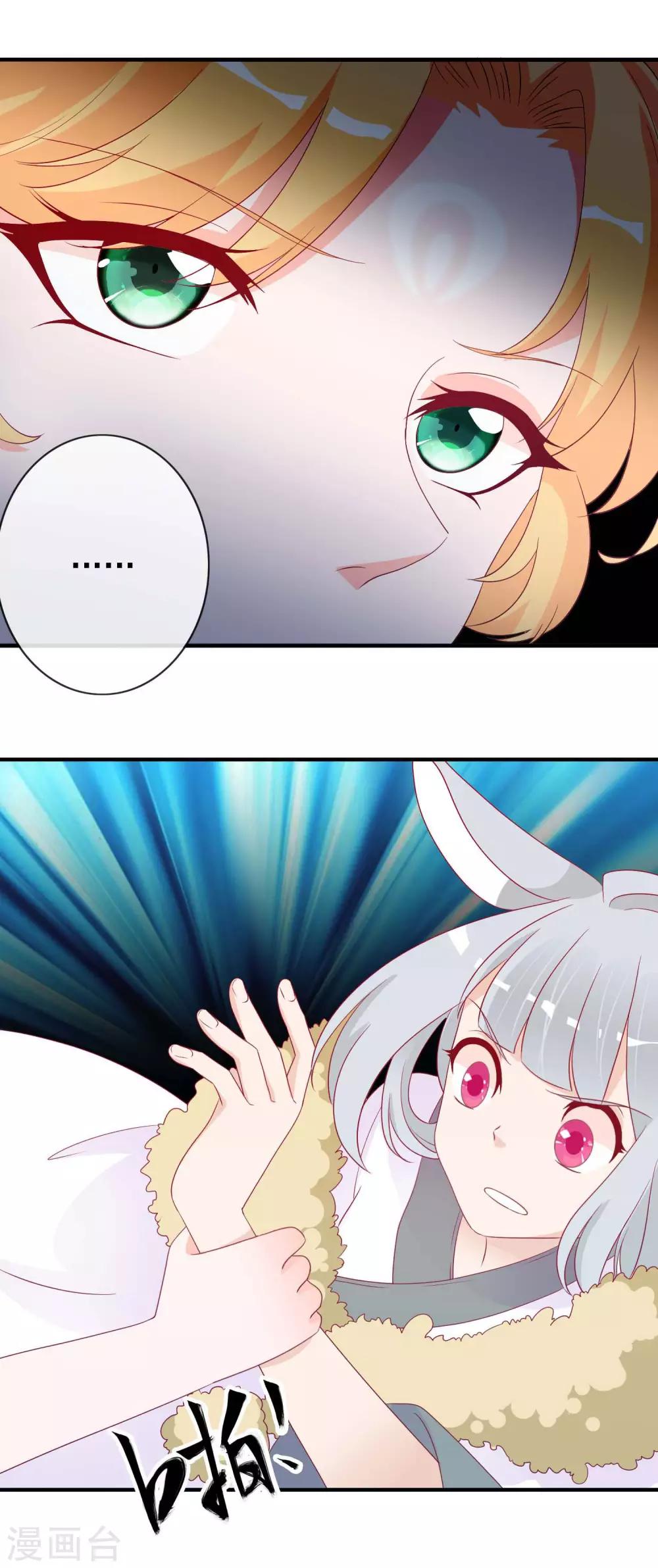 第67话 北洱才是真贵女27