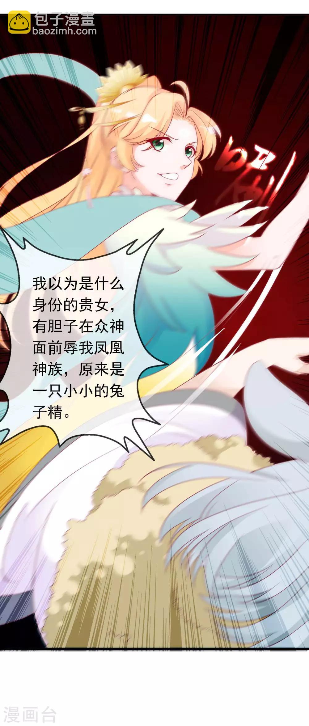 第67话 北洱才是真贵女28