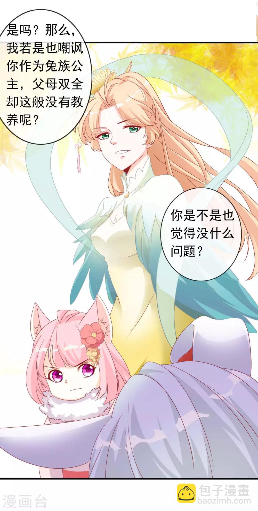第67话 北洱才是真贵女31