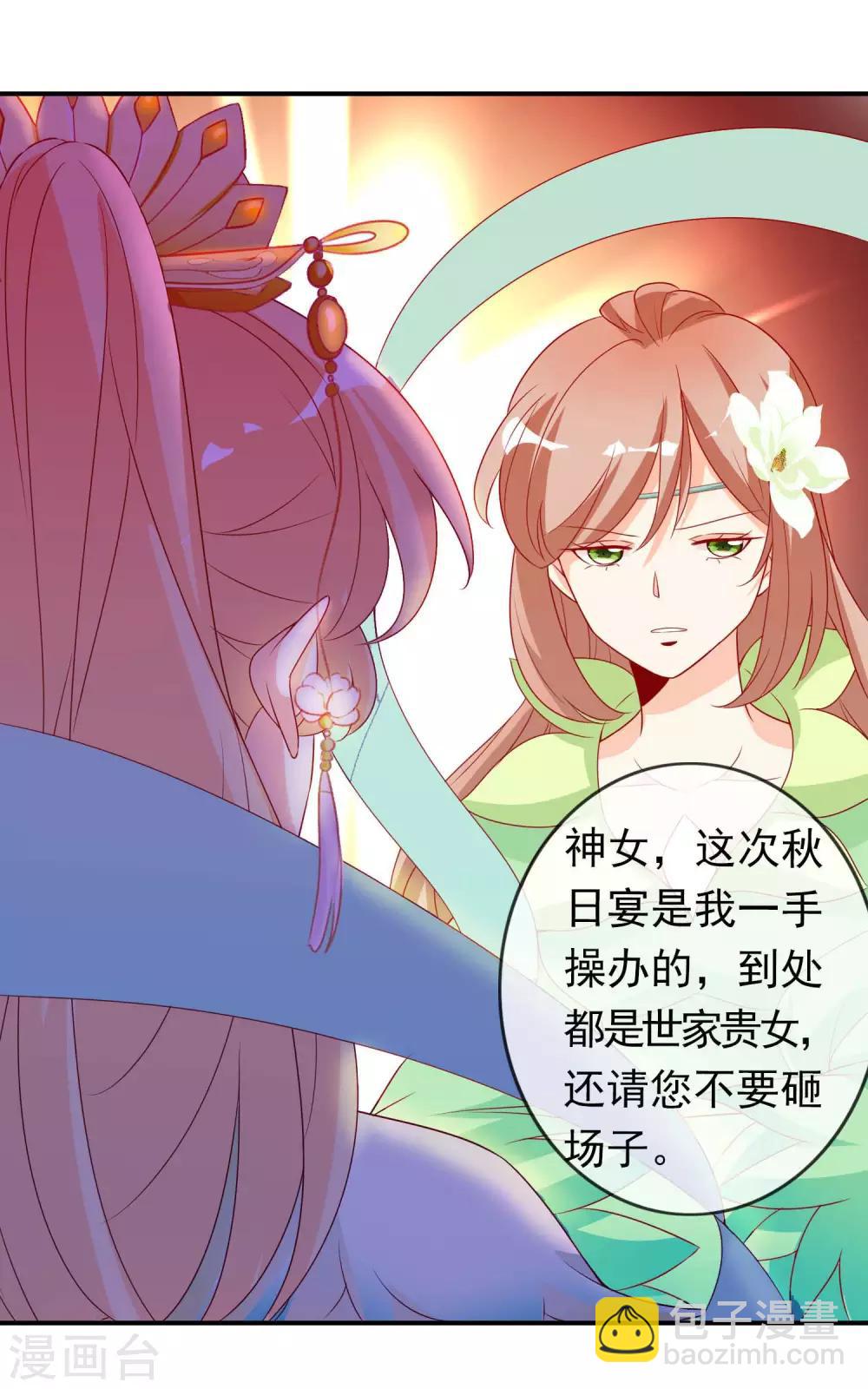 第67话 北洱才是真贵女33