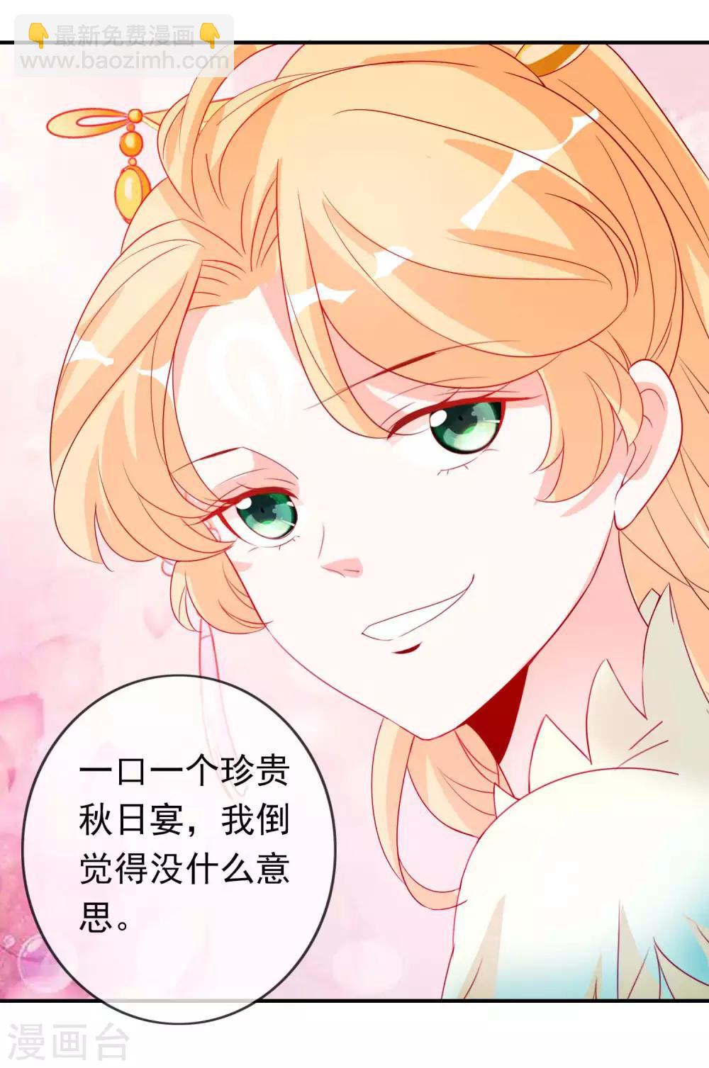 第67话 北洱才是真贵女34