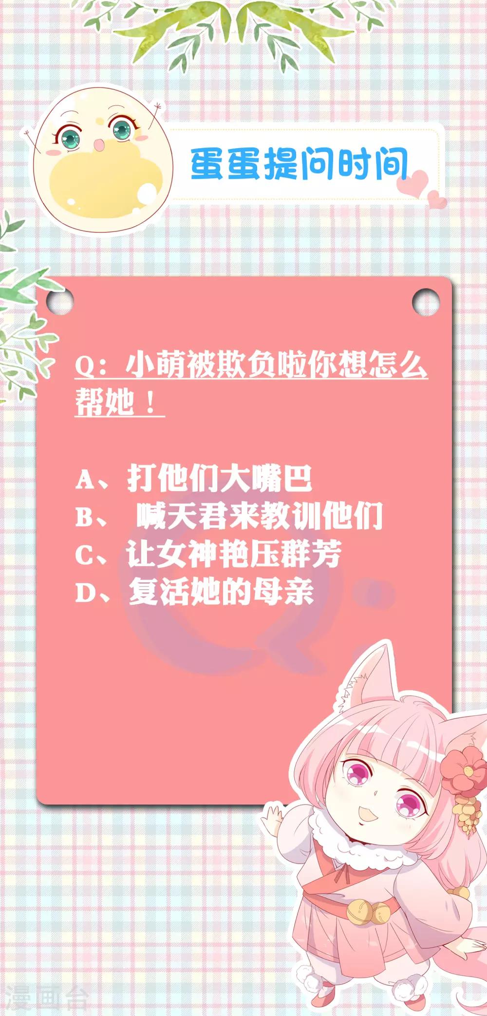 第67话 北洱才是真贵女36