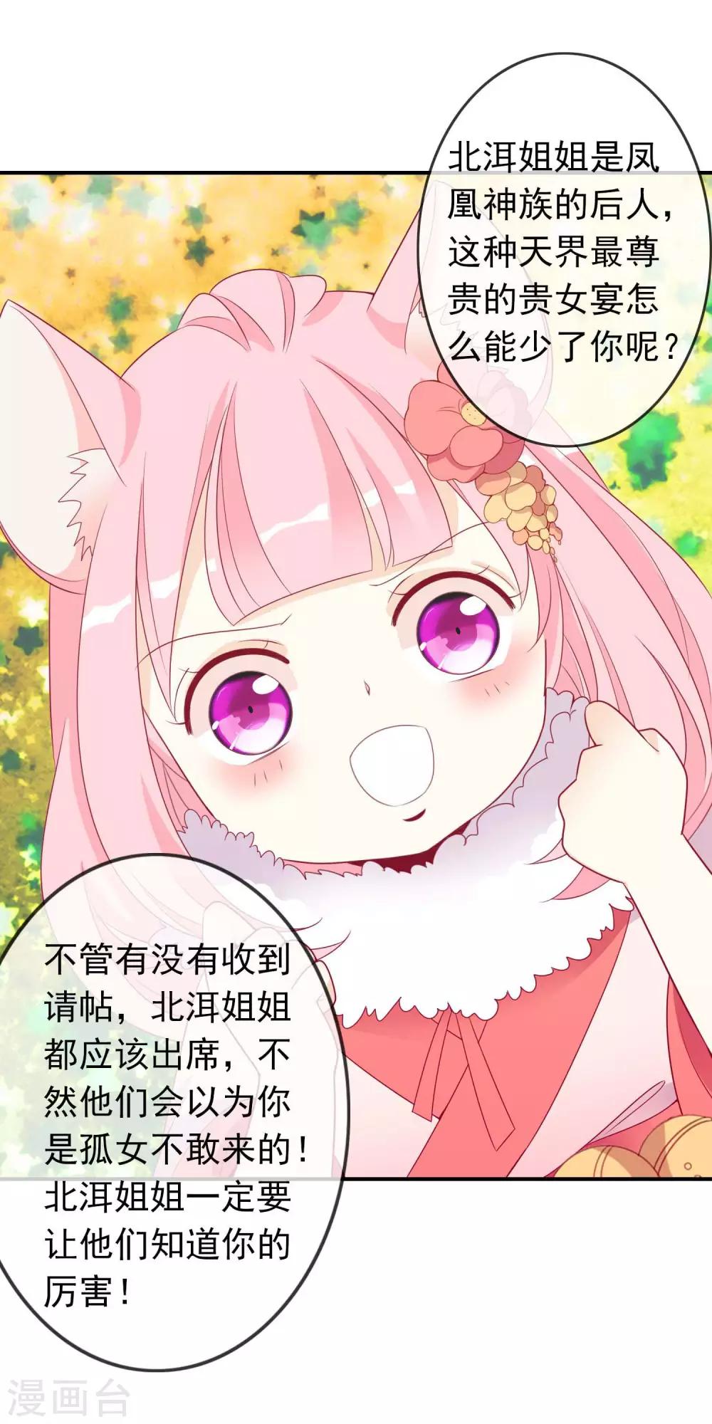 第67话 北洱才是真贵女4