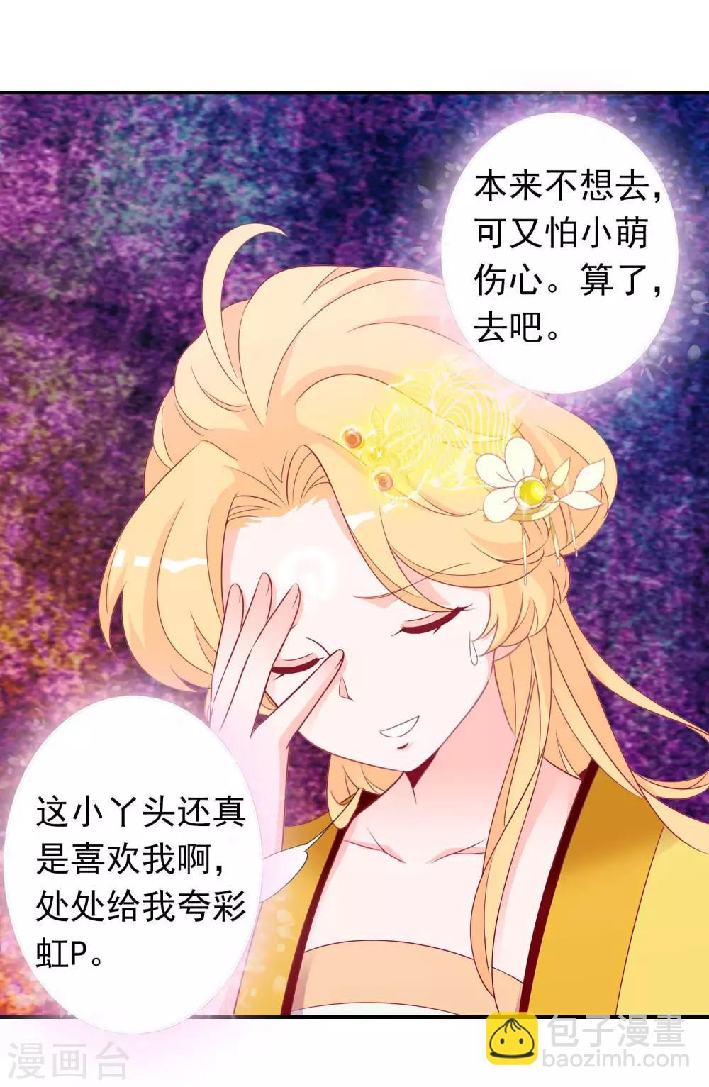 第67话 北洱才是真贵女5