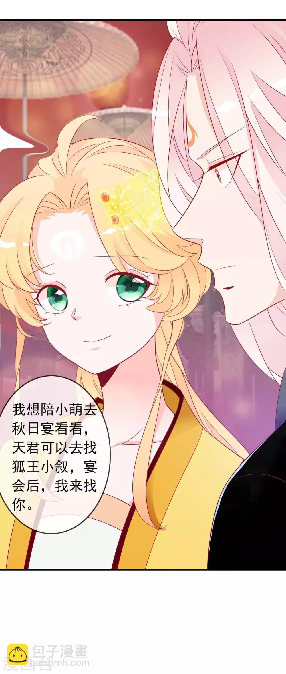 第67话 北洱才是真贵女8