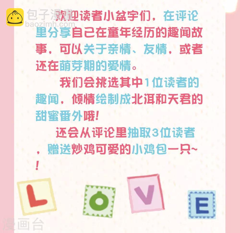 六一豪礼活动 CP童年的糖粉，你来洒~2