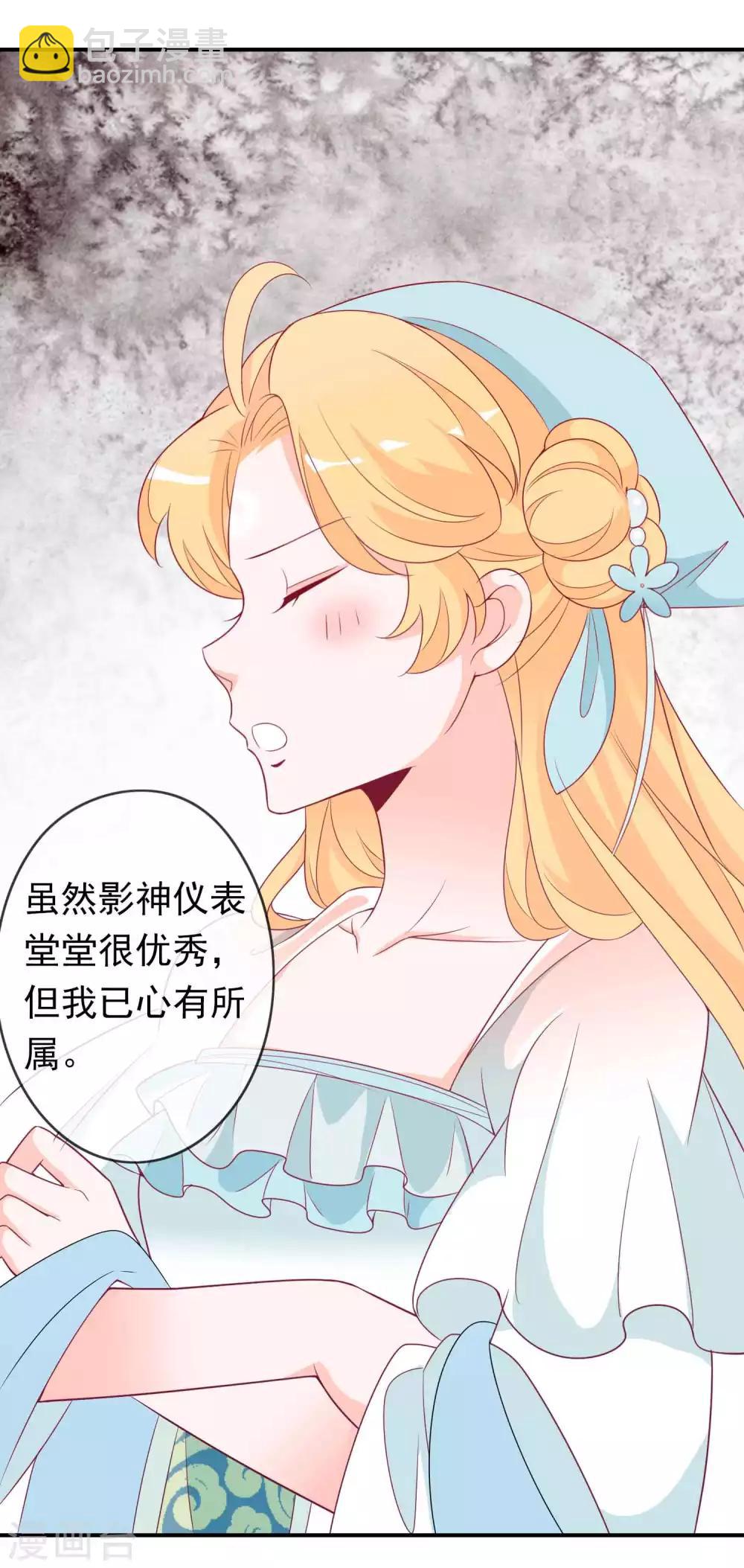 第77话 就想欺负你~12