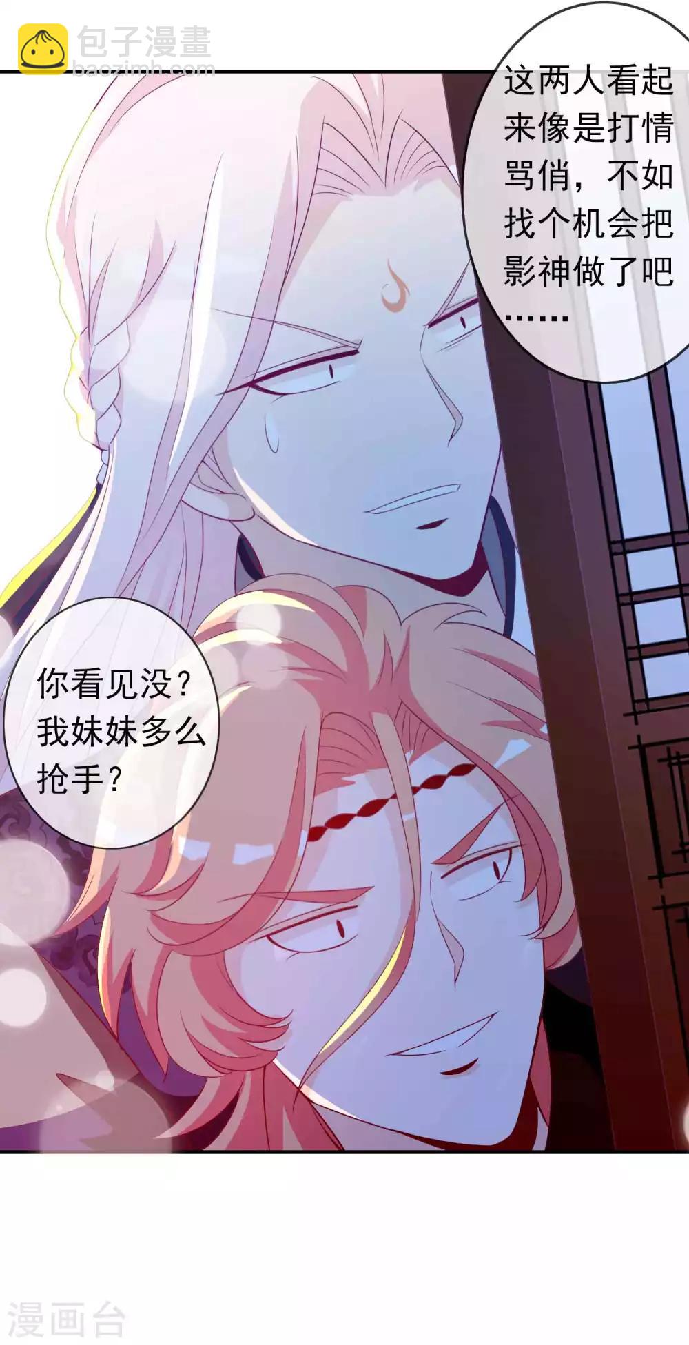 第77话 就想欺负你~17