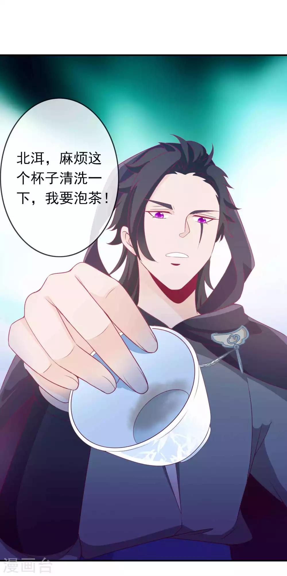 第77话 就想欺负你~18