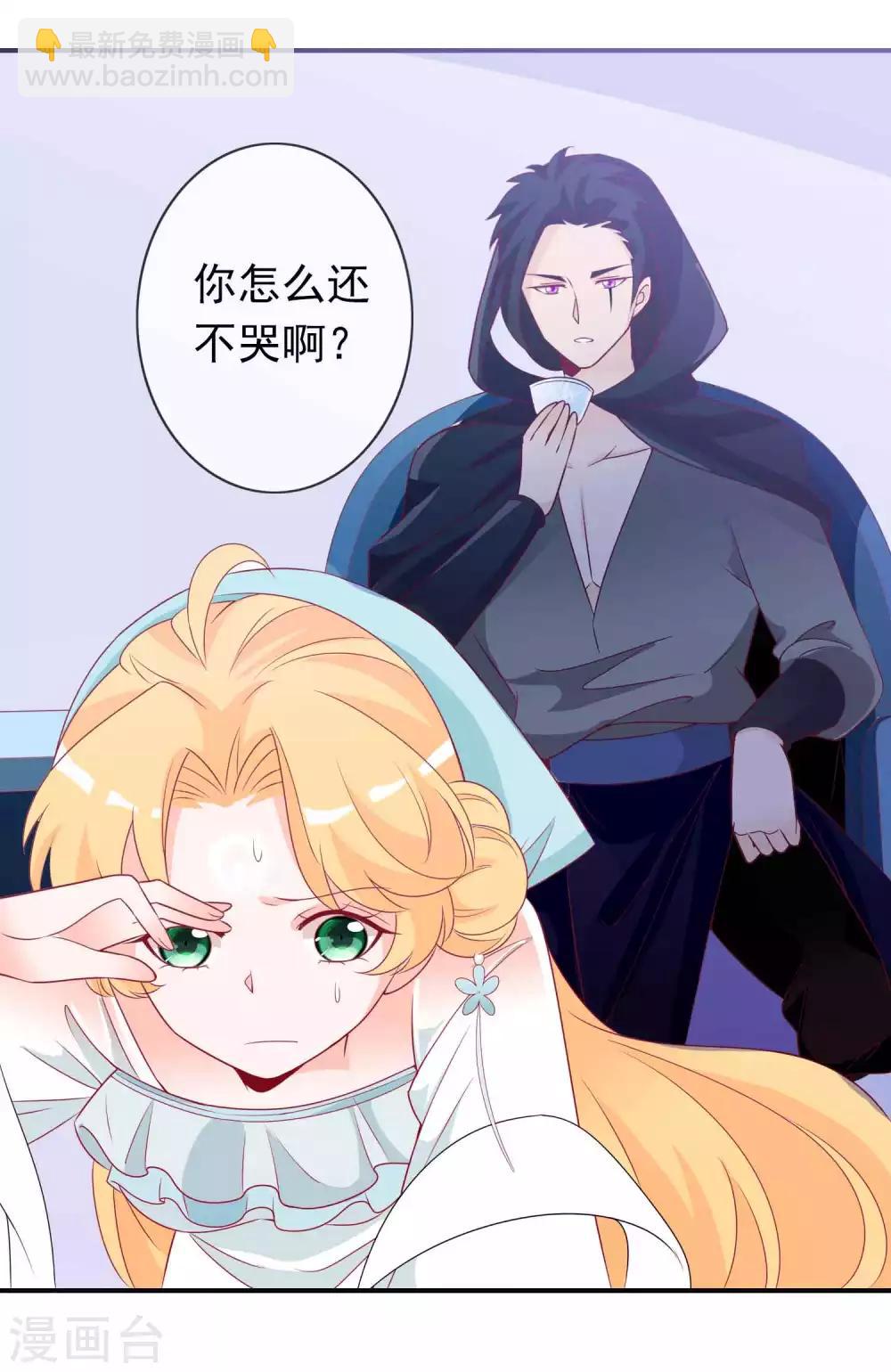 第77话 就想欺负你~23