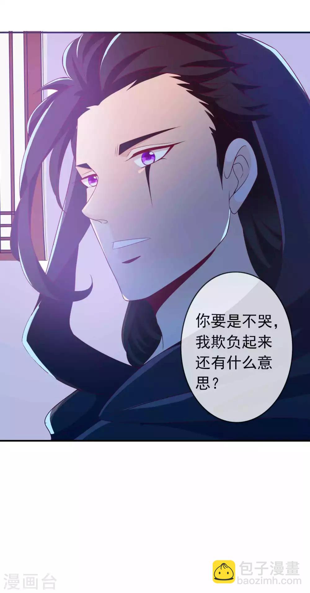 第77话 就想欺负你~25