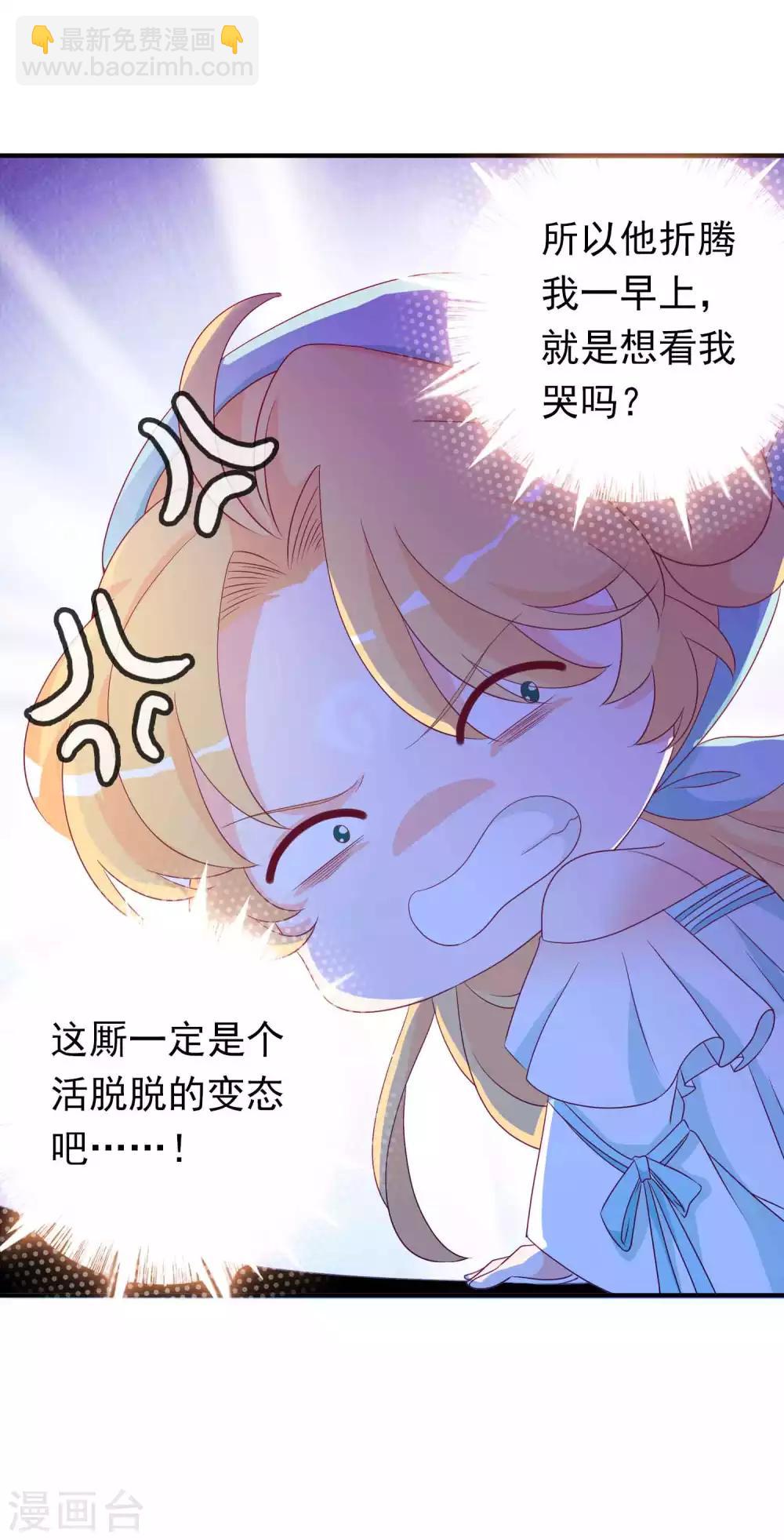 第77话 就想欺负你~26