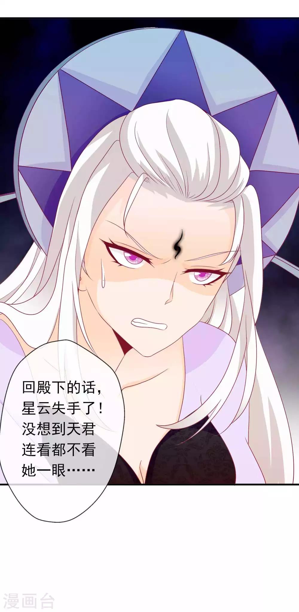 第77话 就想欺负你~28