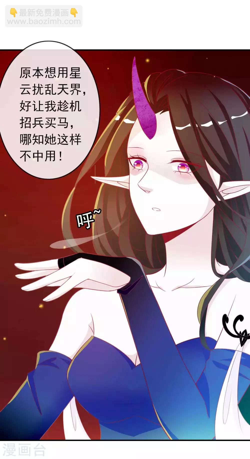 第77话 就想欺负你~29