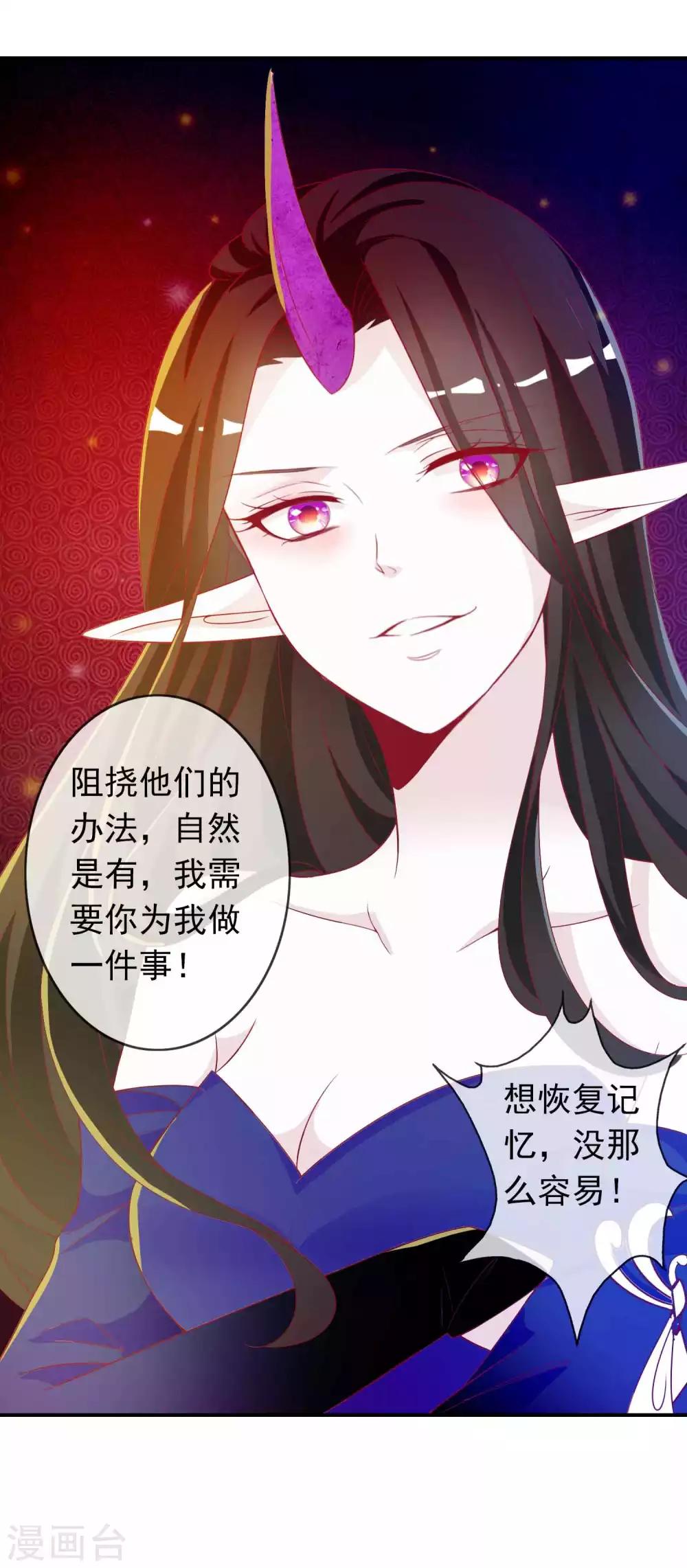 第77话 就想欺负你~33