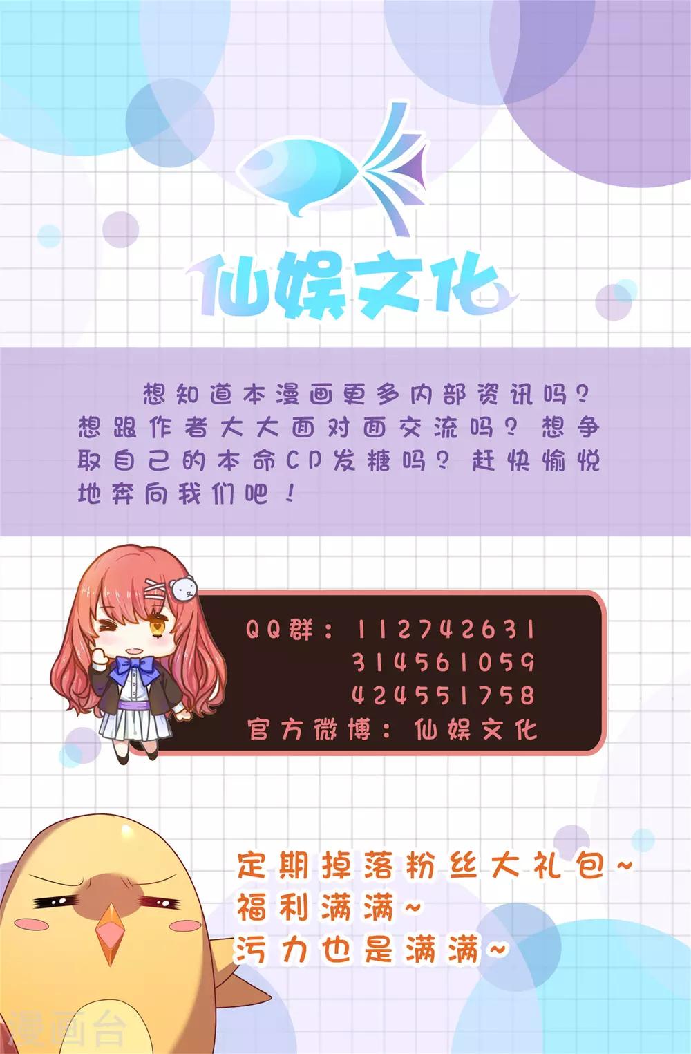 第77话 就想欺负你~36