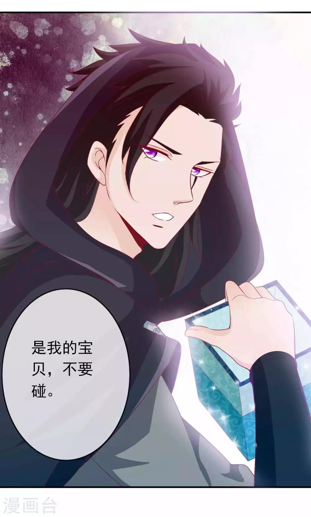 第77话 就想欺负你~8