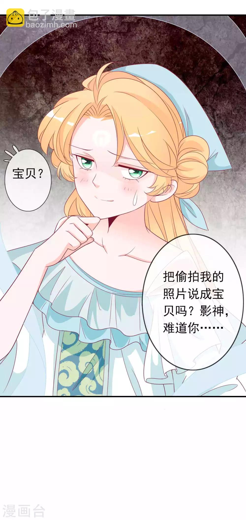 第77话 就想欺负你~9