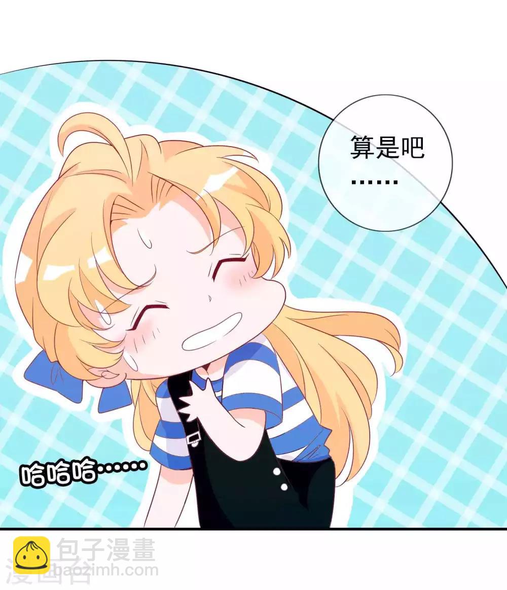 第90话 护短的正确打开方式11