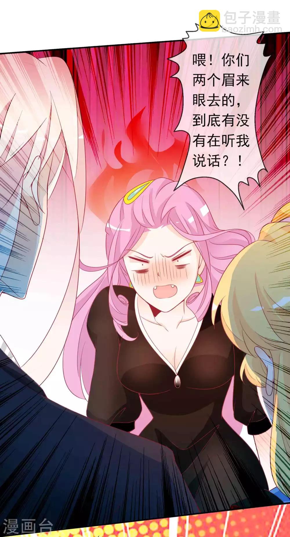第90话 护短的正确打开方式14