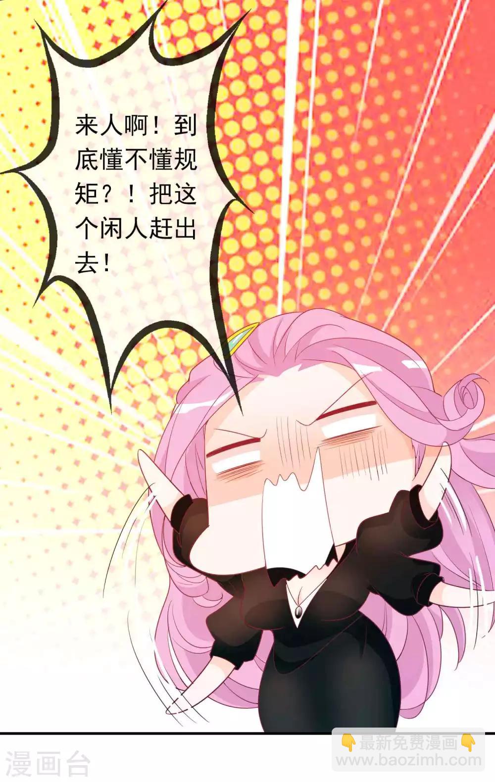 第90话 护短的正确打开方式15