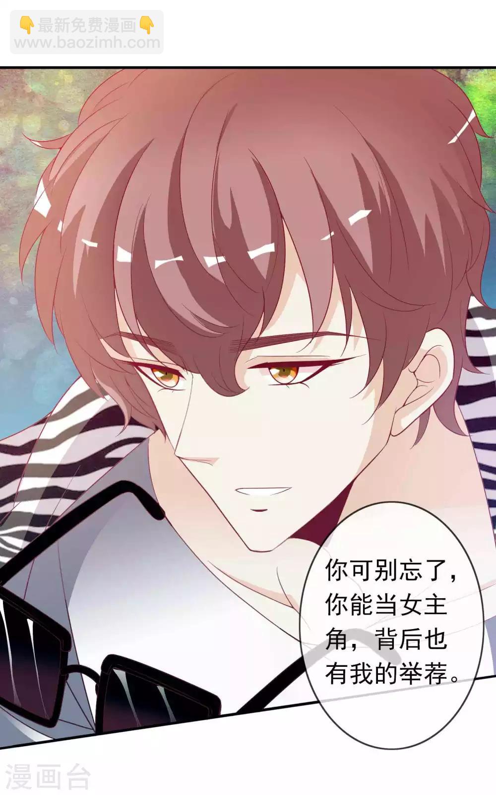 第90话 护短的正确打开方式17