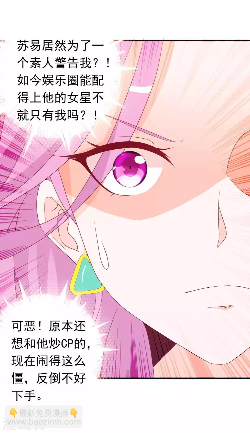第90话 护短的正确打开方式19