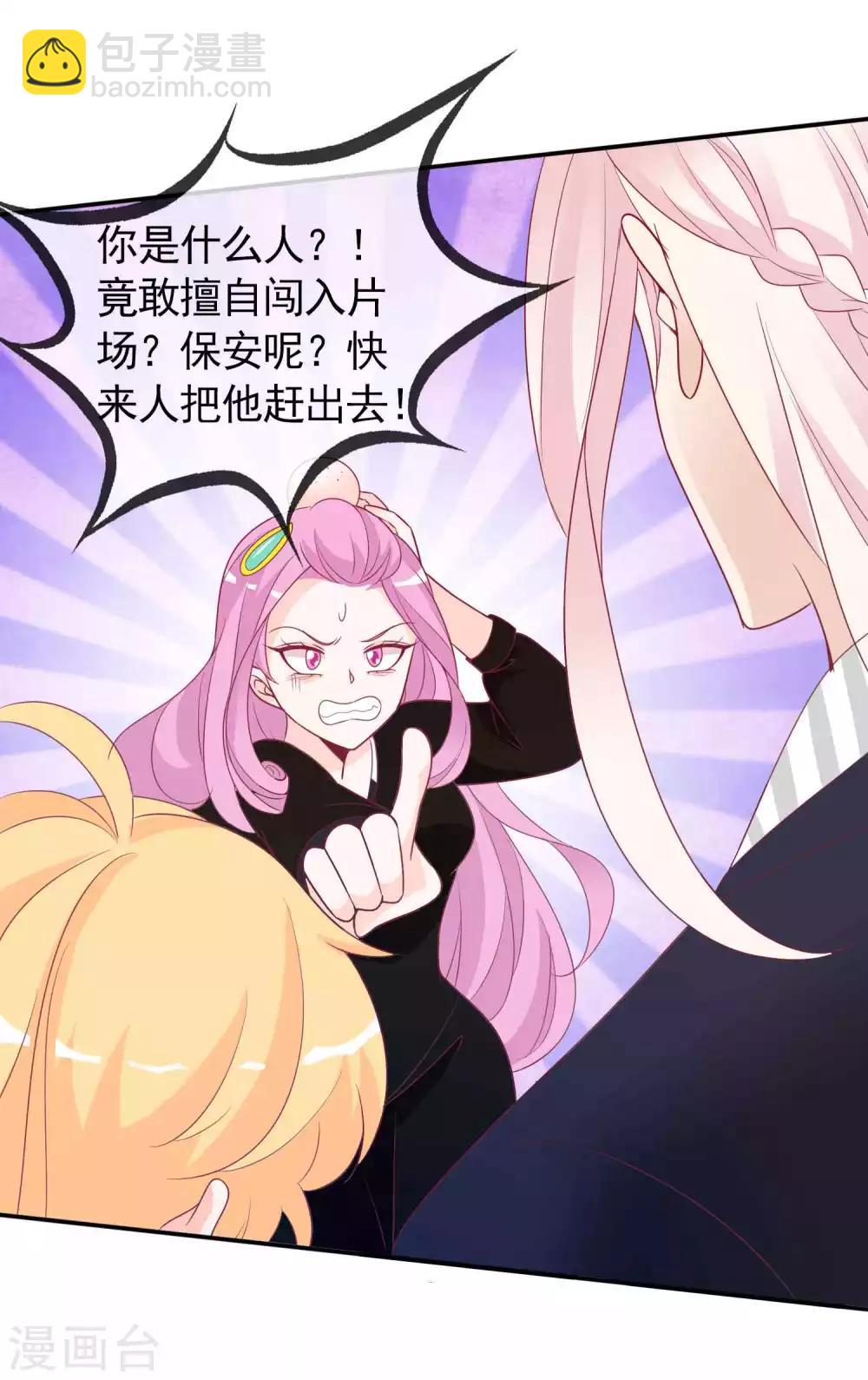 第90话 护短的正确打开方式2