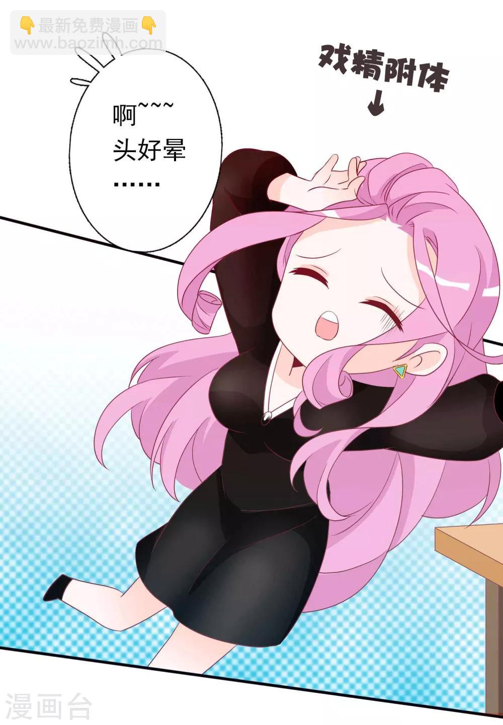 第90话 护短的正确打开方式20