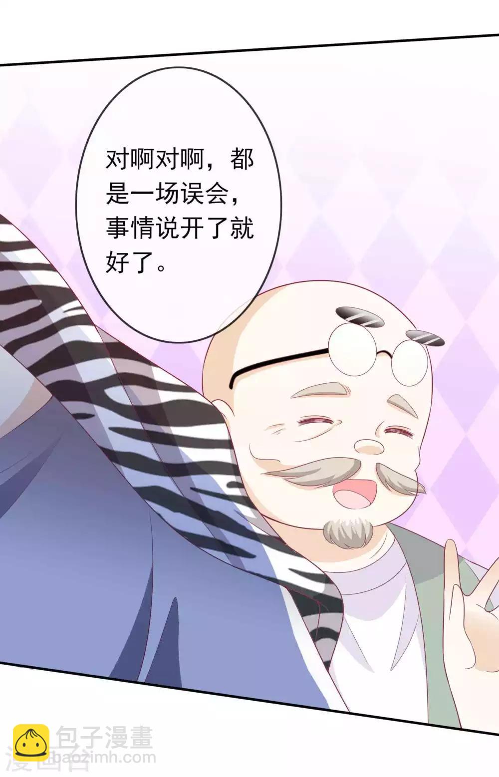 第90话 护短的正确打开方式23