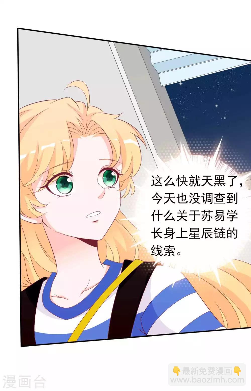 第90话 护短的正确打开方式24