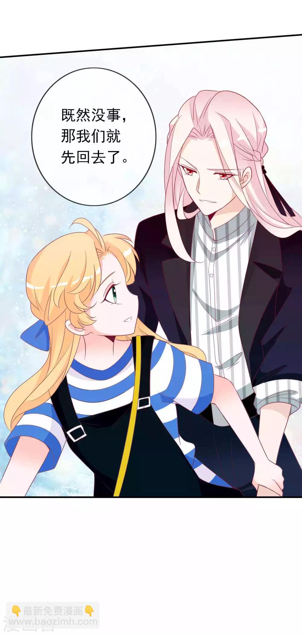 第90话 护短的正确打开方式25