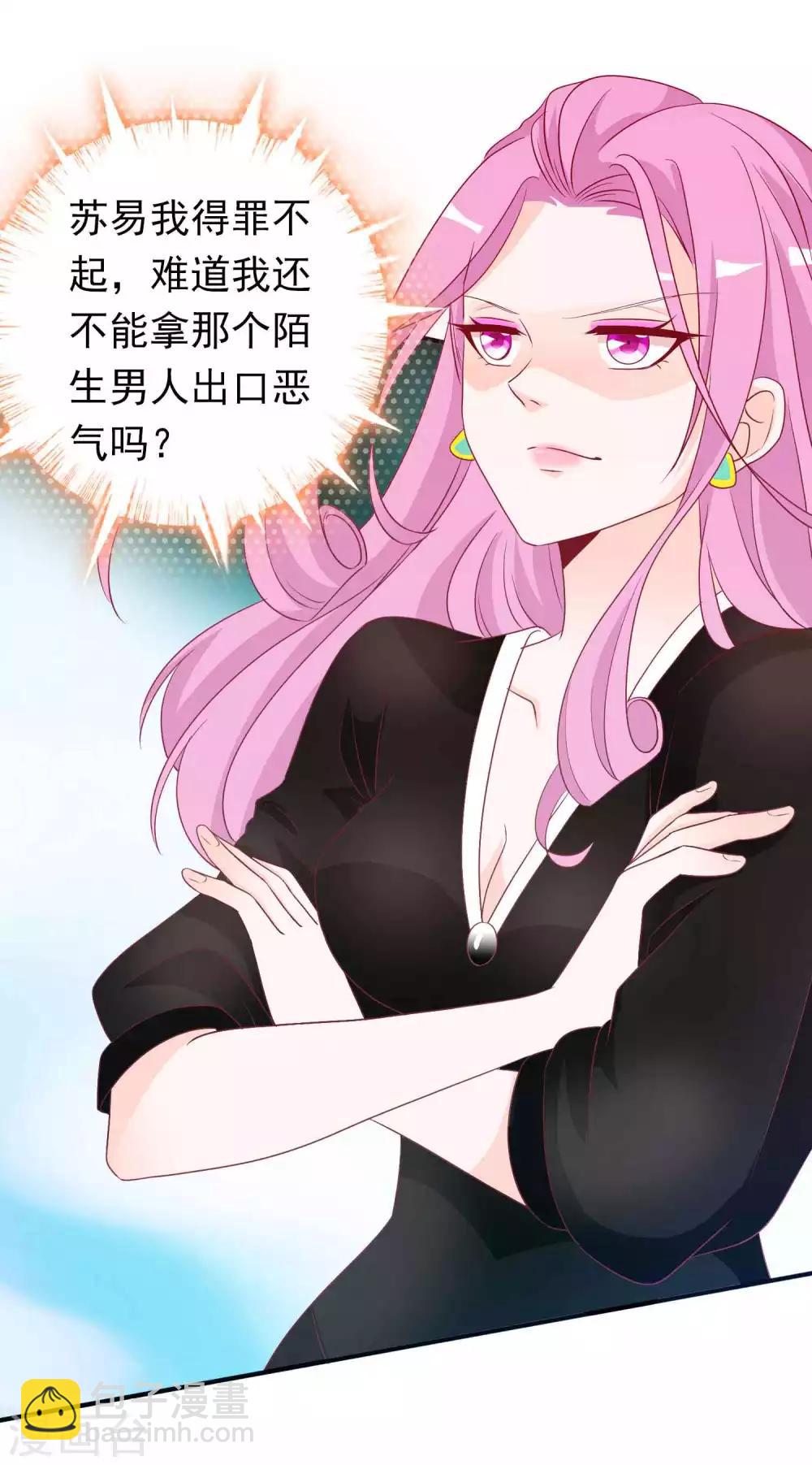 第90话 护短的正确打开方式28