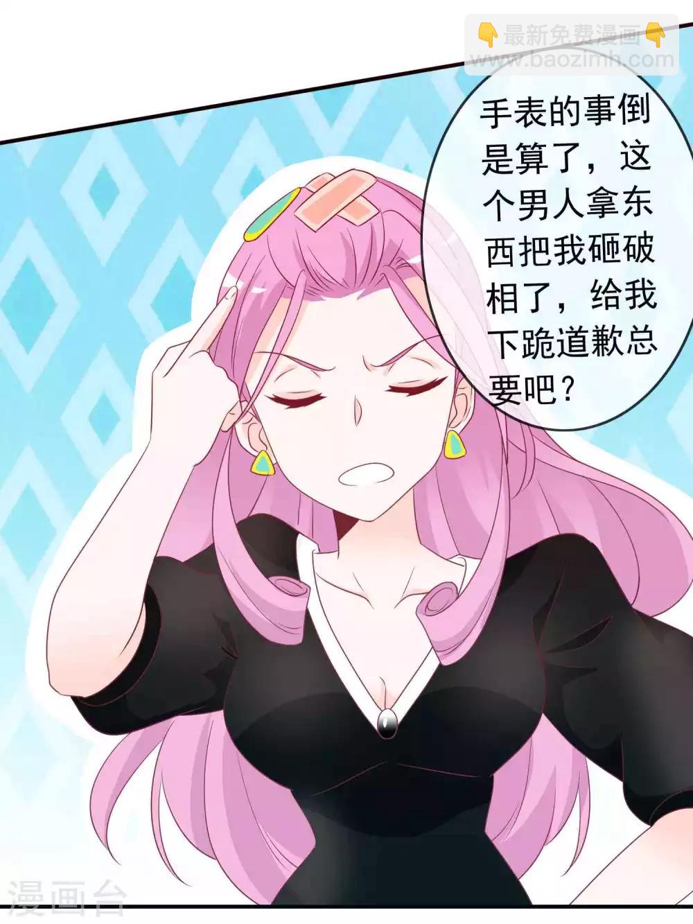 第90话 护短的正确打开方式29
