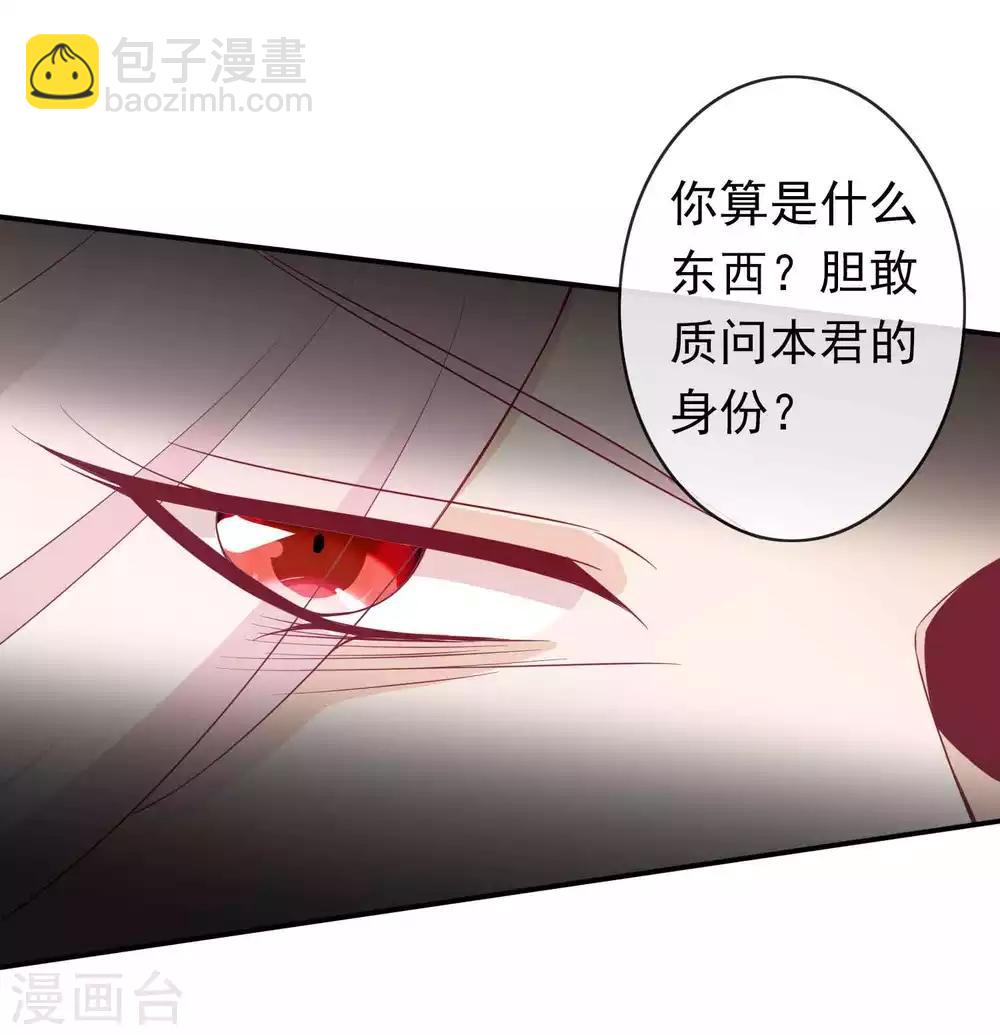 第90话 护短的正确打开方式3