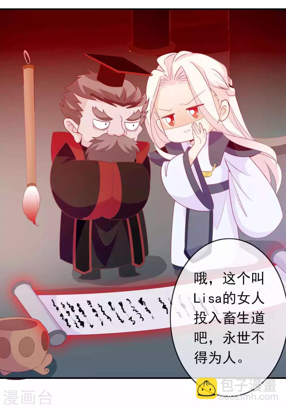 第90话 护短的正确打开方式31