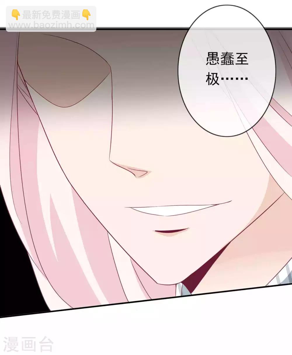 第90话 护短的正确打开方式32