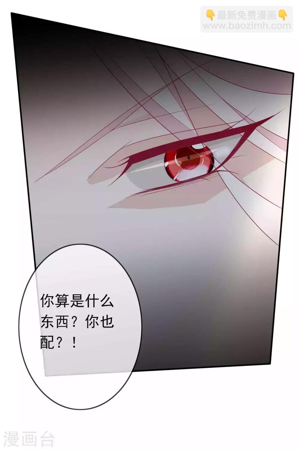 第90话 护短的正确打开方式34