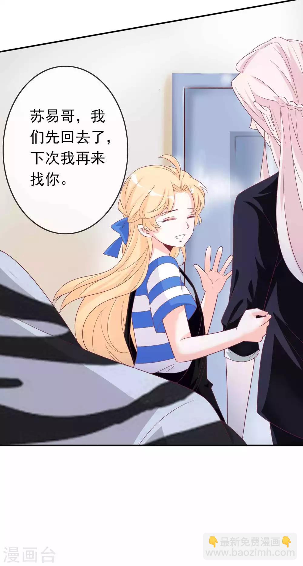 第90话 护短的正确打开方式37